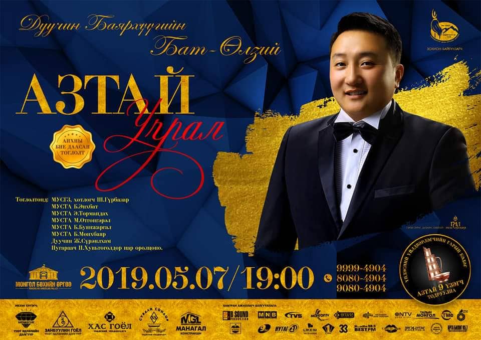 Дуучин Баярхүүгийн Бат-Өлзий “Азтай учрал” тоглолтоо толилуулна